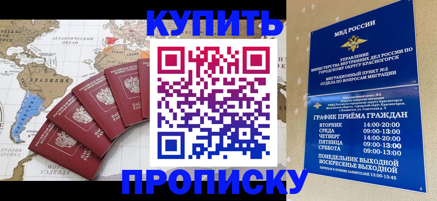 прописка от собственника в Ряжске