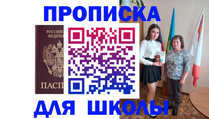 временная регистрация гарантия в Ряжске