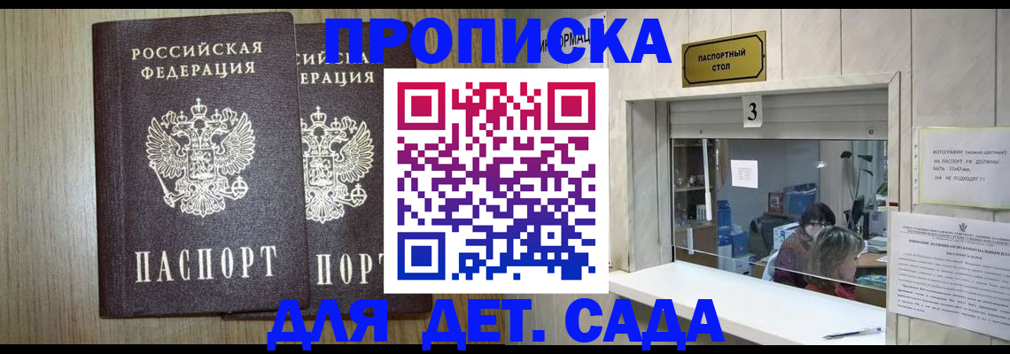 временная регистрация для всех в Ряжске