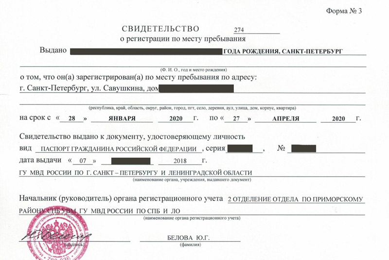 временная регистрация в Ряжске временная регистрация в Ряжске