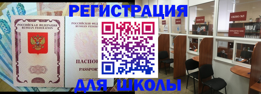 прописка 2025 в Ряжске