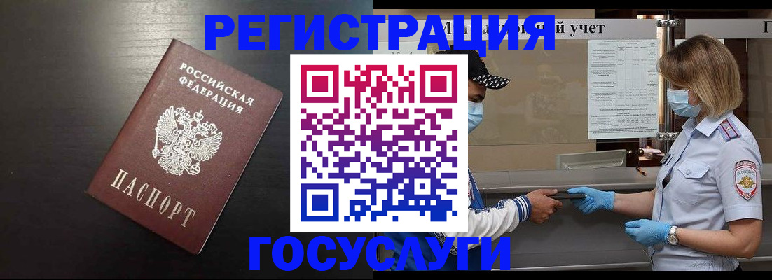 прописка законно в Ряжске
