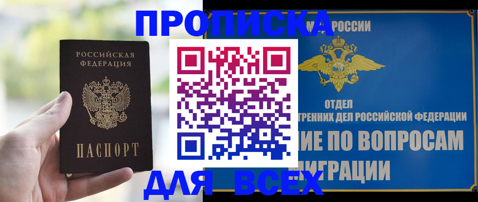 временная регистрация в Ряжске